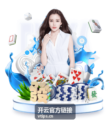 页面标签解释图，开云官方链接资讯一览